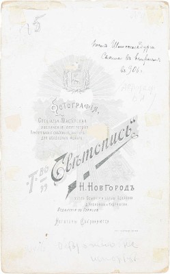 Подборка из поэтического сборника и фотографии с автографом революционерки и последней подсудимой «Процесса 14-ти» Веры Фигнер: